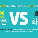 피부짱화장품 이미지