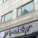 병숙이네편의점 | 서울 신당동 맛집 '숙이네닭발' 약수역 근처 찐 맛집(feat. 주말 웨잇팅 후기)