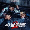 정성호복싱 | 사냥개들2 리뷰 | 비(Rain)의 악역, 진짜 이 정도일 줄 몰랐다 — 넷플릭스 7부작 정주행 후기