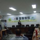 6월 합동회의( 정송학구청장님 감사패 증정)- 1부 이미지