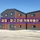 적토공인중개사사무소 이미지