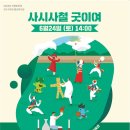 사시사철 이미지