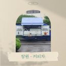 한국전기연구원 - 창원시 성산구 | 창원- 푸드트럭 케이터링 진행 후기 [한국전기연구원]