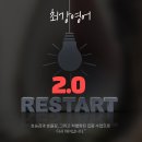 리스타트영어학원