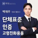 백현 행정사사무소 이미지
