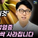 바나나와 함께 먹으면 보약만큼 좋은 음식 3가지와 레시피. 붓기 혈압 속쓰림 뱃살 만성염증 변비까지. 이미지