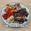 한누리2 | 세종 한식뷔페 한누리반상 나성동 가성비 혼밥 맛집