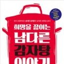 대한민국감자탕 이미지