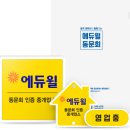 스마트공인중개사사무소 이미지