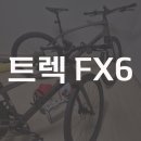 중앙로 L 스포츠타운길 | 트렉 FX 스포츠 SL6 카본 하이브리드 자전거 출고 후기｜부부 라이딩 2대 직배달