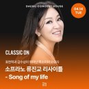 소프라노 류진교 리사이틀 네이버블로그