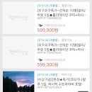 [웨딩일기10-신혼여행] 신혼여행지 분석과 신혼여행에 대한 쏘피의 생각