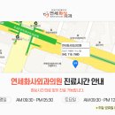 연세화사외과의원 이미지