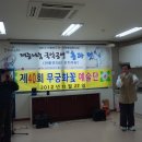 무궁화경로당 이미지