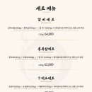 소곰집 양재점 이미지