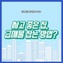 신동백두산위브공인중개사사무소 이미지