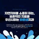 바른샘치과의원 이미지