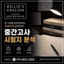 빌리영어학원 - 29376 | 빌리영어학원