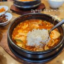 고봉민김밥인울산 | 아침밥으로 짬뽕순두부 좋네요 울산 고봉민김밥 송정점