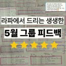 라파