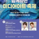 미디아트