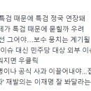 장예찬 “국민의힘, 전현희 제명 위해 집단 삭발이라도 해라” 이미지