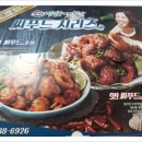 코리엔탈깻잎두마리칩킨 이미지