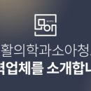 좋은소아청소년과의원 이미지