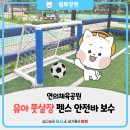 연의체육공원 이미지