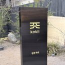 진작카키 | 안국역 다이닝 진작 카키, 우니 들기름과 바다 메뉴 후기