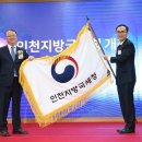 인천지방국세청