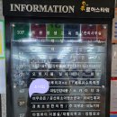 머무르온