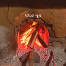 청주불한증막 | [청주/내수] 장작 불가마·초정약수 목욕까지 하고온 "초정약수 세종 스파텔"후기