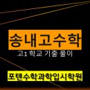 포텐수학전문학원 이미지