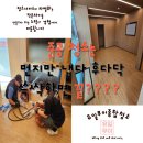 영도점 기아오토큐 | 부산 준공 청소 전문 업체는 무엇이 다를까요??(feat.울산)