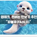 SY테크
