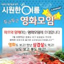 ♥ 영화모임 + 신입환영 ♥ 삼겹살벙개 7월 21일 (토) 5시30분 ★ 배트맨 - 다크 나이트 라이즈 ~ 액션 + 스릴러 영화 ^_^ ★ 술한잔 뒷풀인 8 이미지