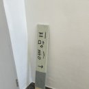 피망 | 서울 망원동 카페 피망룸