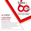 ㈜삼일기업공사 이미지