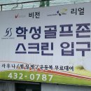 학성 스포렉스 이미지