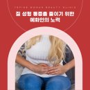 예화인여성의원 이미지