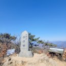 무척산, 신어산(김해) 20220218 & gpx 이미지