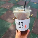 하삼동커피제일