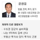 수도권 집값의 숨바꼭질 이미지