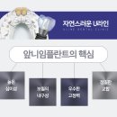 연세튼튼치과의원 이미지