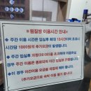 푸르지오24시사우나