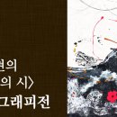 캘리그래피 이미지