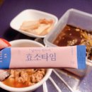 (유)굿모닝주유소 | [내돈내산] 효소타임 30일차 (42차 수정)