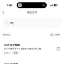 지에스25 부천제일점 이미지