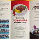고성군스포츠타운 축구장 이미지